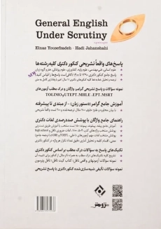 کتاب زبان عمومی دکتری زیر ذره بین نگاه دانش - 2