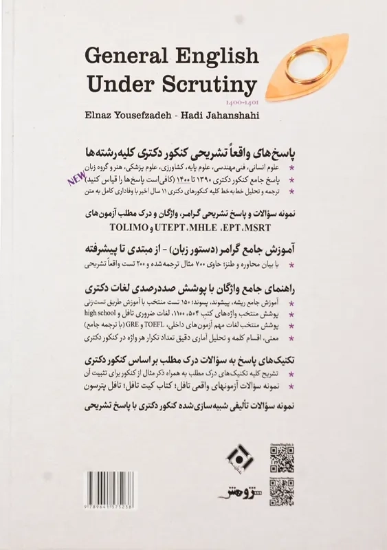 کتاب زبان عمومی دکتری زیر ذره بین نگاه دانش - 2