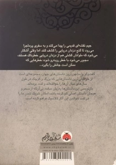 کتاب جزیره ی گنج