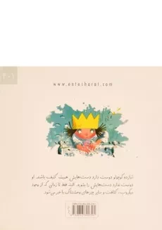 کتاب دست هایت را بشوی - نردبان - 1