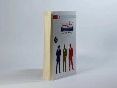 کتاب زبان بدن