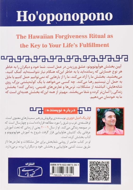 کتاب محدودیت صفر، آیین بخشش | دوپری - 1