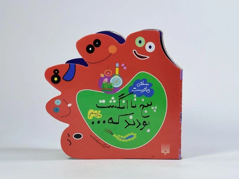 کتاب پنج تا انگشت بودند که... (مراسم) - 4