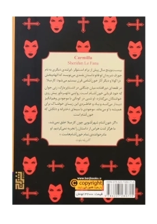 کتاب کارمیلا | شریدان لو فانو - 1