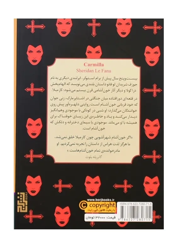 کتاب کارمیلا | شریدان لو فانو - 1