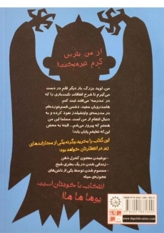 کتاب لرد سیاه 3 (بازداشت ابدی) - 1