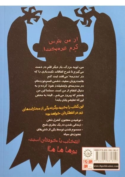 کتاب لرد سیاه 3 (بازداشت ابدی) - 1