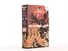 مجموعه کتاب همه پرسش های اشتباه (4 جلدی - قابدار)