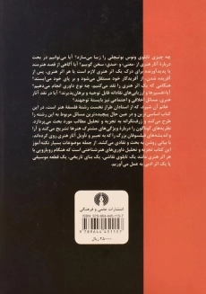 کتاب مبانی فلسفه هنر - آن شپرد - 1