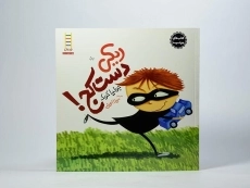 کتاب ریکی دست‌کج! - 3