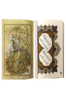 کتاب رباعیات حکیم عمر خیام