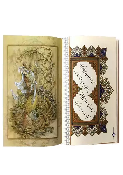 کتاب رباعیات خیام (جیبی) | نشر پارمیس - 1