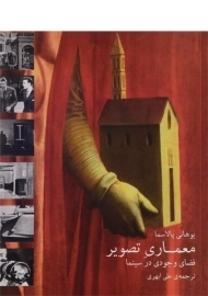 کتاب معماری تصویر