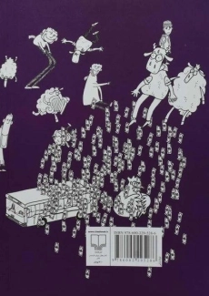 کتاب گوزن و گوسفند در سرزمین عجایب - رمضانی - 1