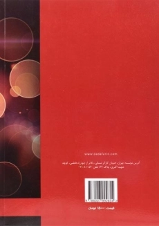 کتاب آیین دادرسی کیفری (سنجش برتر 4) - دادآفرین - 1