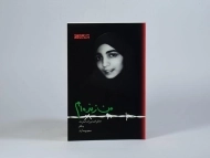 کتاب من زنده ام