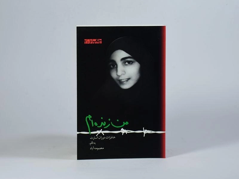 کتاب من زنده ام