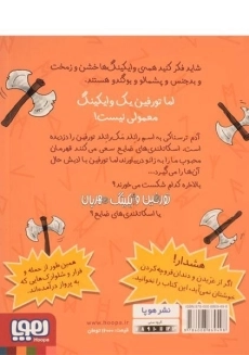 کتاب تورفین وایکینگ مهربان و اسکاتلندی های ضایع - هوپا - 1