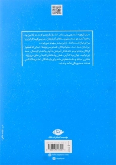 کتاب قصه های صمد بهرنگی