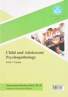 کتاب آسیب شناسی روانی کودک و نوجوان - خدایاری فرد - 1