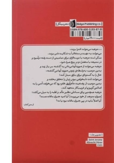 کتاب لذت خیانت | بلانشو - 1