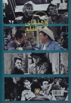 کتاب راهنمای فیلم (1895 تا 2000) رحیمیان - 1