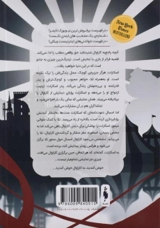 کتاب کاراوال (جلد اول) - باژ - 1