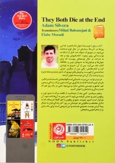 کتاب هر دو در نهایت می میرند | آدام سیلورا - 1