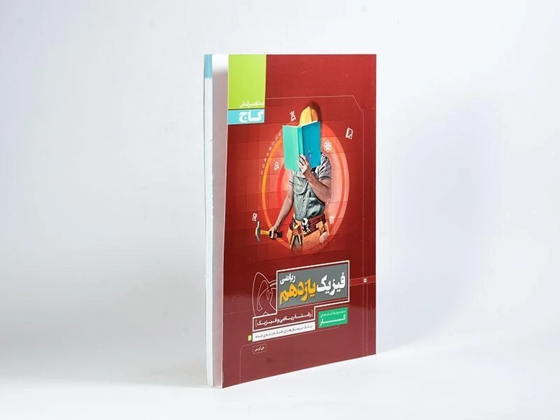 کتاب کار فیزیک یازدهم [11] ریاضی گاج - 1