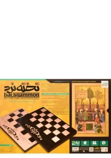 بازی فکری تخته نرد - فکرآوران - 1