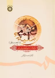 کتاب مالیه عمومی توکلی