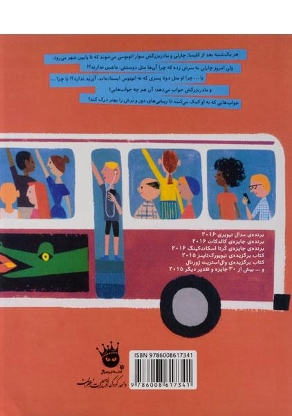 کتاب ایستگاه آخر - زعفران - 1