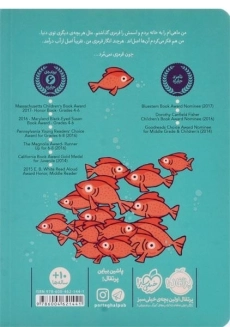 کتاب چهاردهمین ماهی قرمز - پرتقال - 1