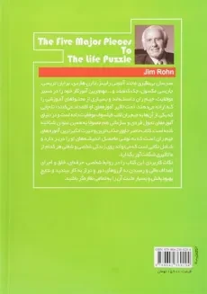 کتاب پنج قطعه اصلی پازل از زندگی - جیم ران - 1