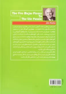 کتاب پنج قطعه اصلی پازل از زندگی - جیم ران - 1