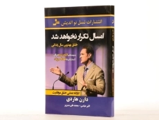 کتاب بهترین سال زندگی تو