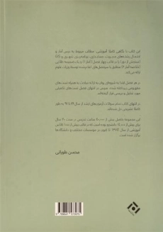 کتاب آمار و احتمالات ارشد | محسن طورانی - 1