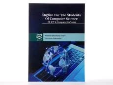 کتاب English For The Students Of Computer Science - ادیبان روز - 2