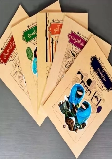 کتاب پناهگاه آهو (قصه های شیرین دلستان و گلستان 3) - 1