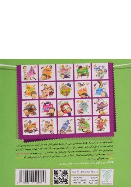 کتاب پی تی کو، پی تی کو، سواری (این همه هدیه از خداست 17) - 1