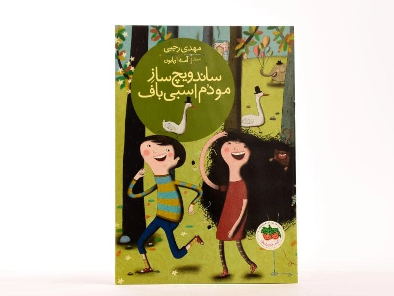 کتاب ساندویچ ساز مو دم اسبی باف - 3