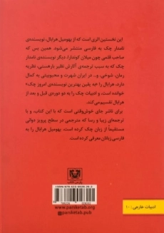 کتاب تنهایی پرهیاهو