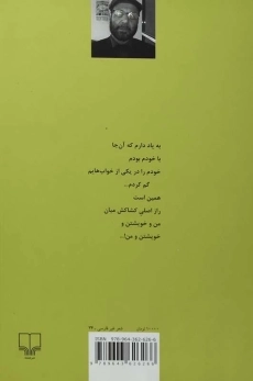 کتاب گیسوانت سیه چادر گرمسیر و سردسیر من است - 1