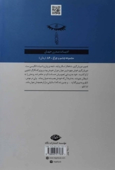 کتاب تصویر دوریان گری