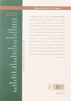 کتاب آشنایی با ماکیاوللی - پل استراترن - 1