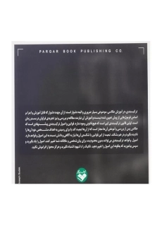 کتاب ترکیب&zwnj;بندی در عکاسی اثر دیوید پرکل - 1