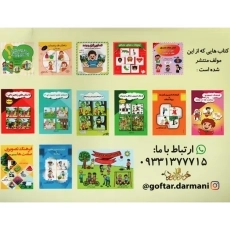 کتاب آموزش ضمائر و زمان‌ها به کودکان | دریانورد - 1