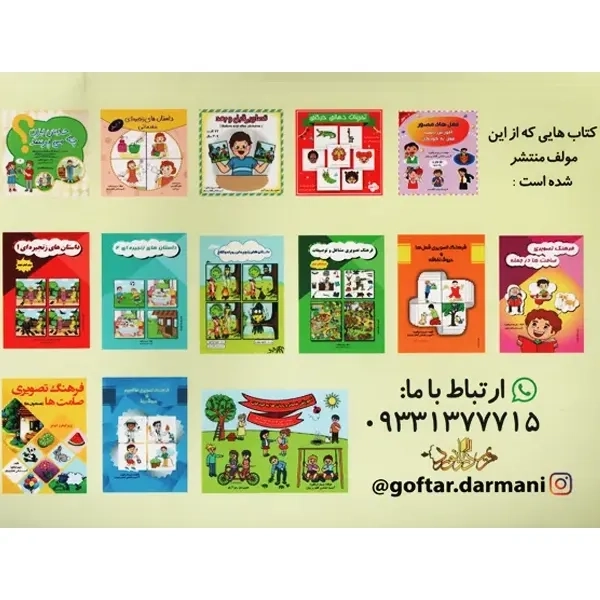 کتاب آموزش ضمائر و زمان‌ها به کودکان | دریانورد - 1