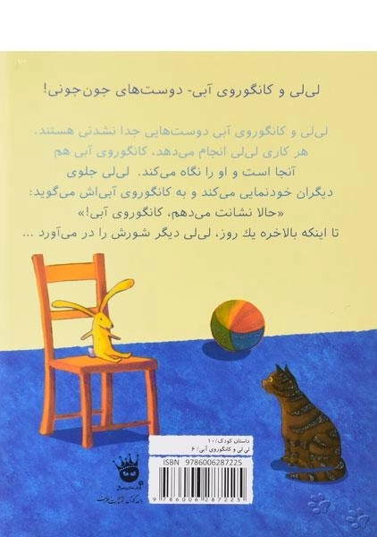 کتاب حالا نشانت می دهم کانگوروی آبی! - زعفران - 1