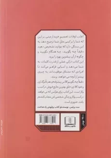 کتاب دقیقا چه بگوییم اثر فیل ام جونز - 1